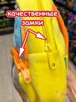 Рюкзак детский в садик плюшевый дошкольный Экскаватор