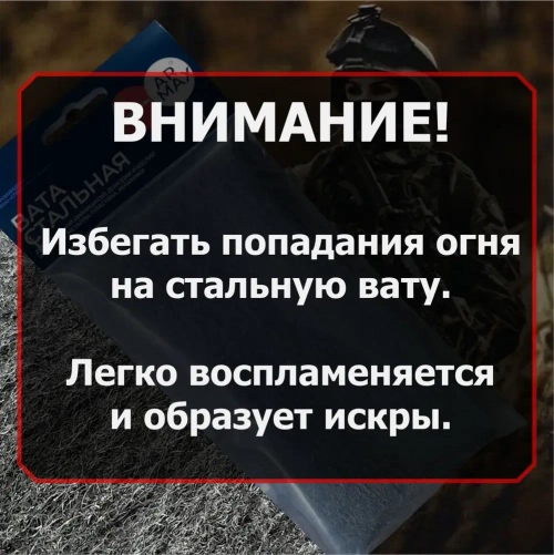 Вата стальная для доводки полировки матирования деревянных и стальных частей оружия ARMAX