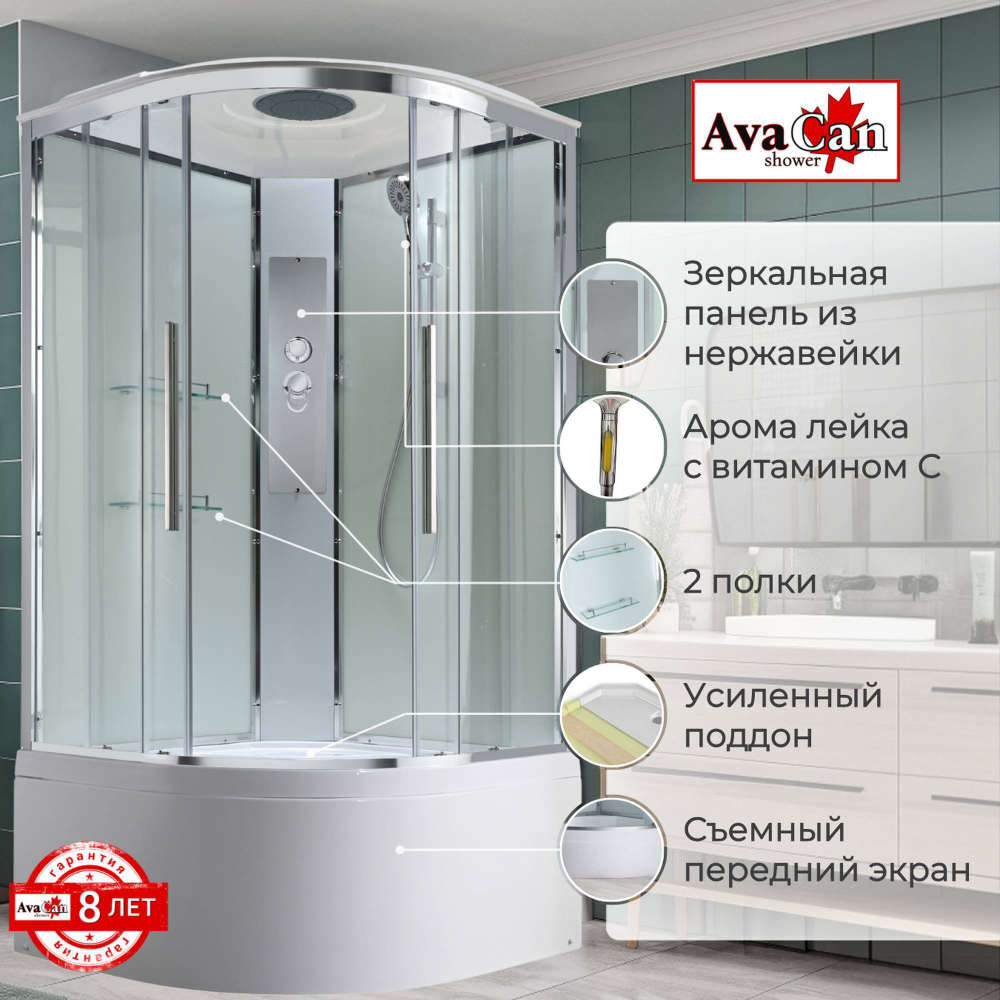 Душевая кабина AvaCan EM5080T стандартная прозрачная