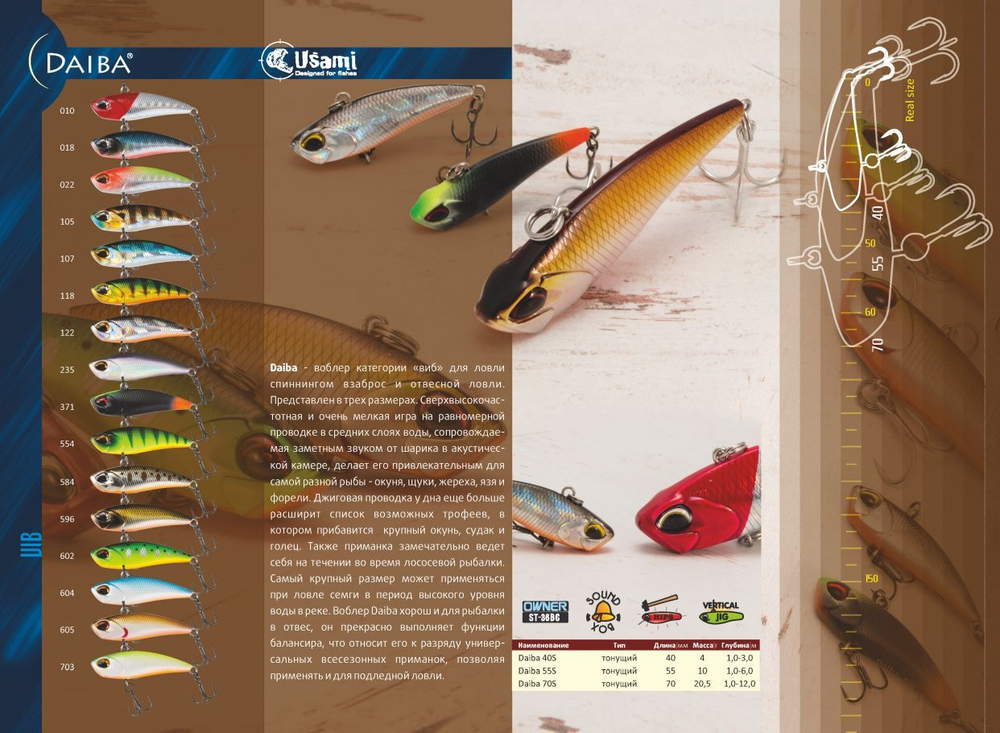 Воблер для рыбалки Usami Daiba