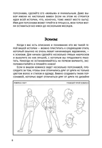 Манга. Создай свой первый комикс