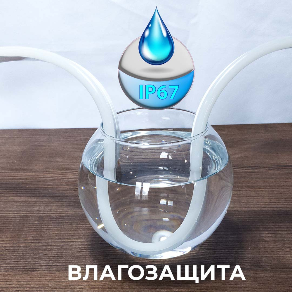 IP67 влагозащита