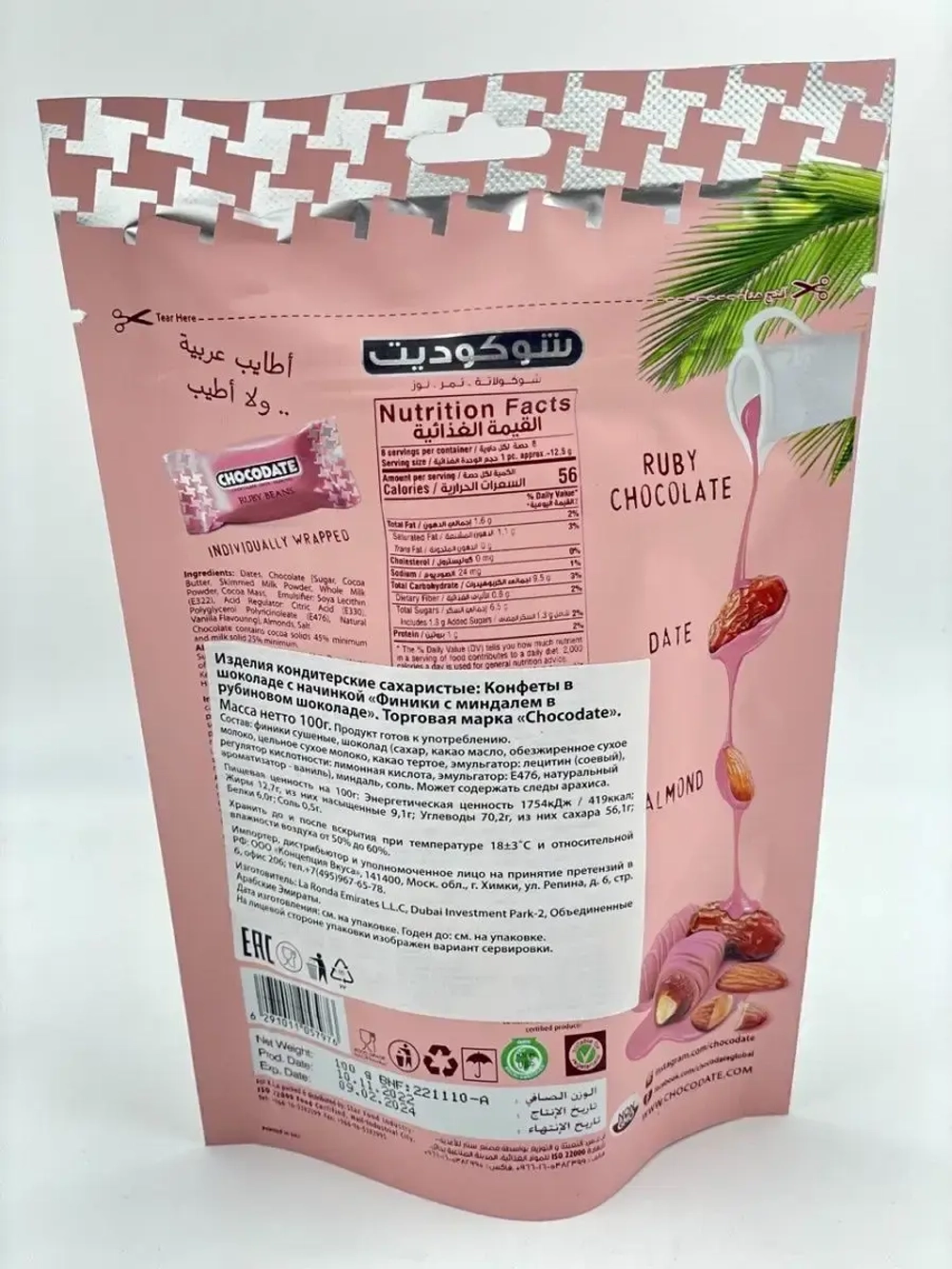 Финики с миндалем в рубиновом шоколаде Chocodate