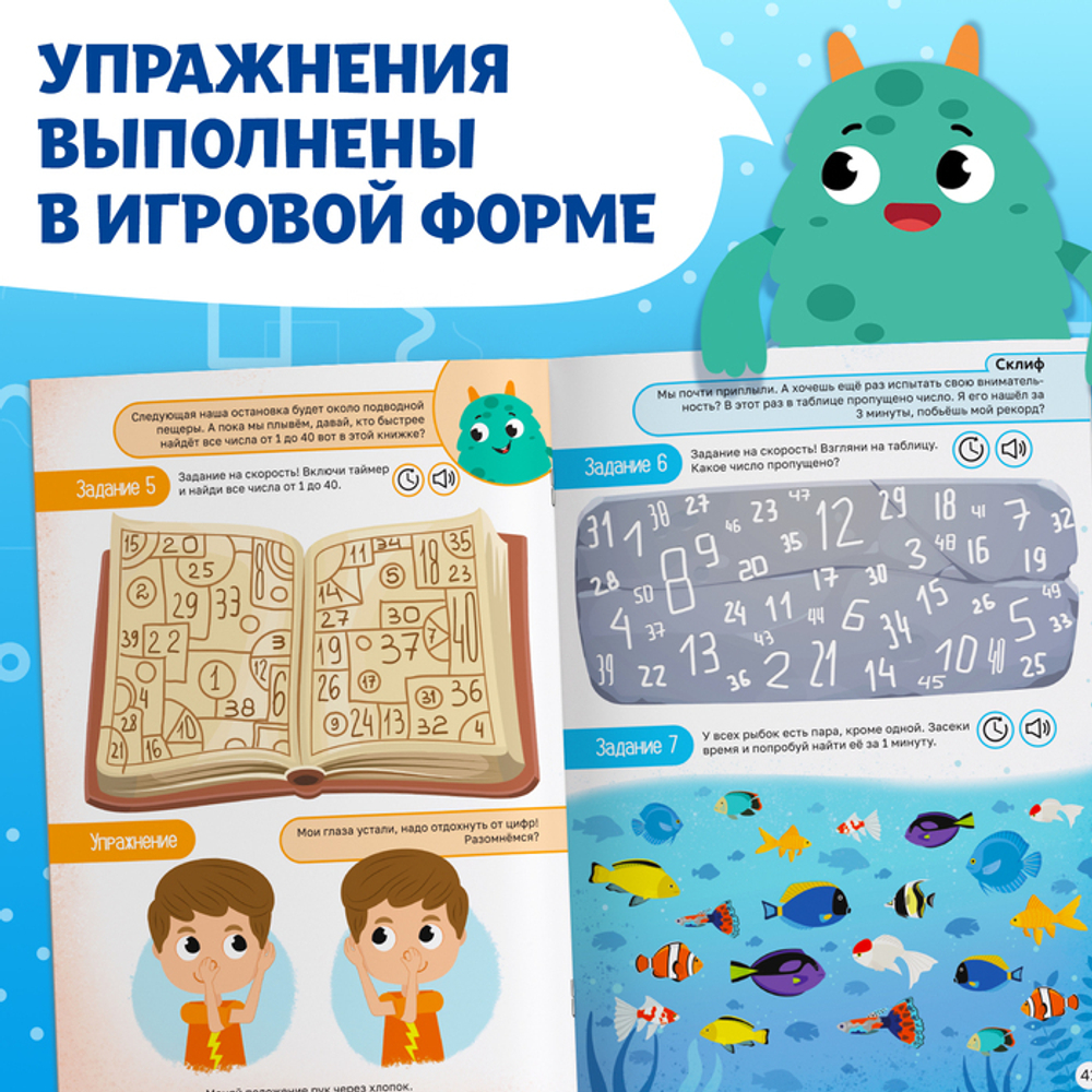 Нейротренажёр Память и внимание