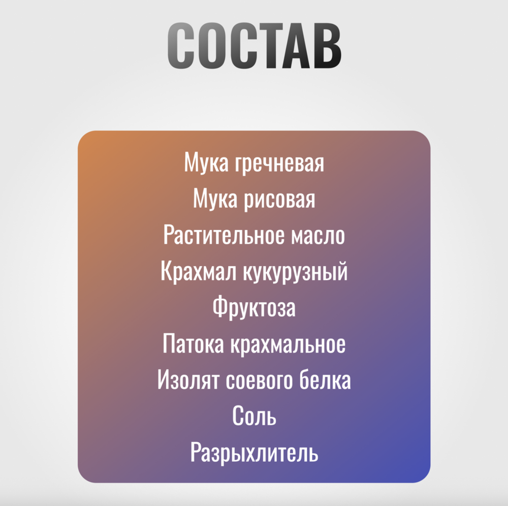 Печенье ГРЕЧНЕВОЕ LuckyPro для лошадей Horse-Bio, 200 г