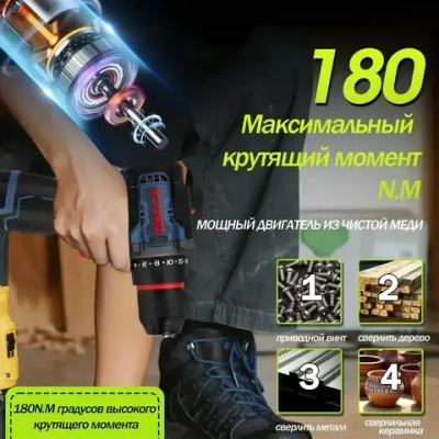Дрель-шуруповерт, 18 В, 180 Нм, 2 АКБ
