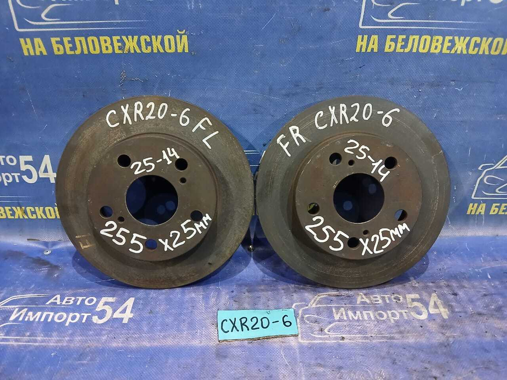 Диск тормозной передний TOYOTA ESTIMA 1992