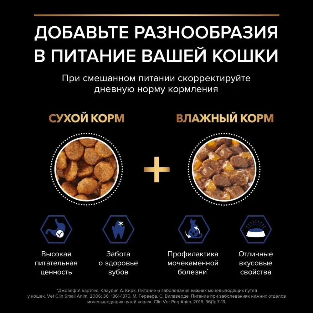 Pro plan 85 г пауч влажный  корм для взрослых кошек, живущих дома, вкусные кусочки с индейкой, в желе