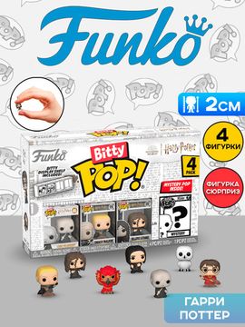 Набор Funko Bitty POP! Harry Potter S4 Voldemort+Draco+Bellatrix+Mystery (1 of 4) 4шт 71318 / Набор Фанко Битти ПОП! по мотивам вселенной "Гарри Поттер"
