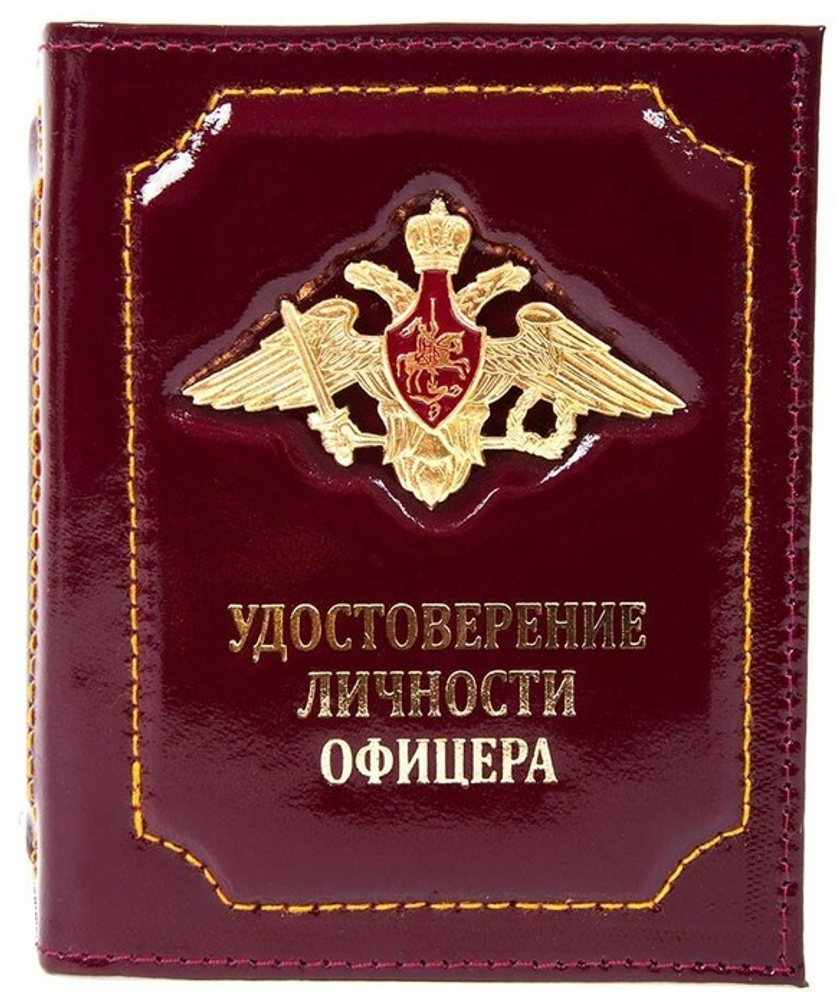 Обложка кожаная коричневая Удостоверение личности офицера и Паспорт