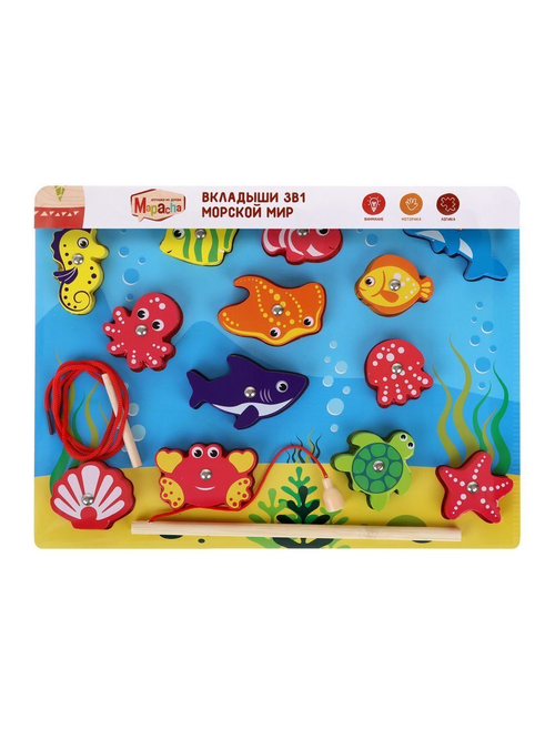 Вкладыши 3 в 1 МОРСКОЙ МИР