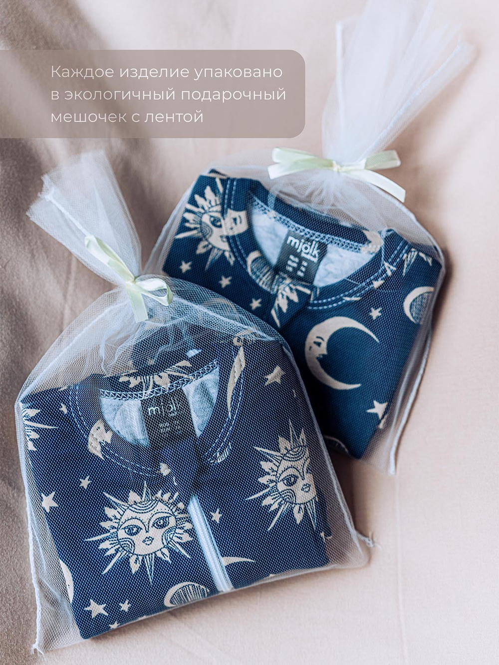 Комбинезон Mjölk Sleep and Play Солнце и Луна NEW, на манжетах