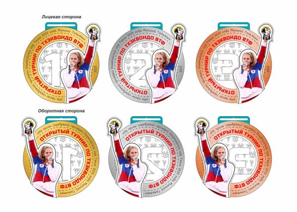 Открытый турнир по тхэквондо ВТФ «На призы серебряной призерки Олимпийских игр Токио 2020 года Мининой Татьяны»