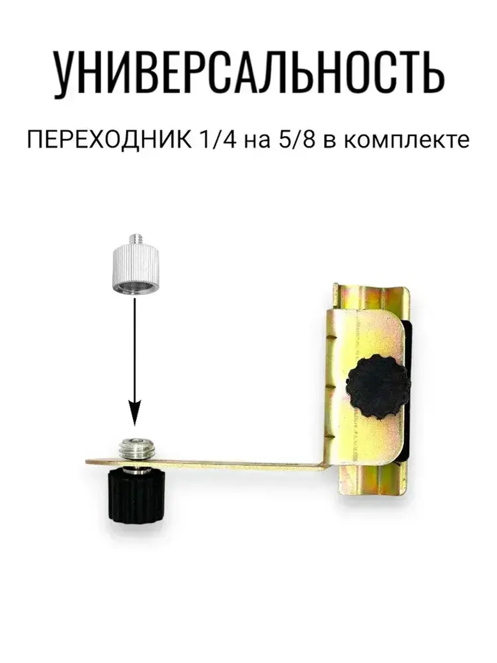 Крепление кронштейн для лазерного уровня