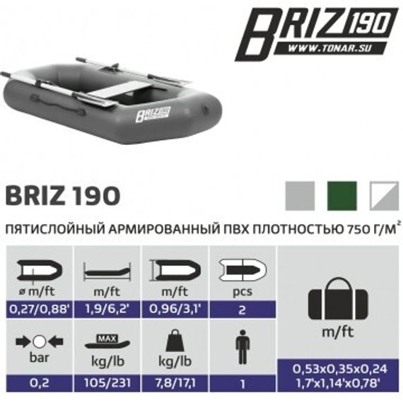 Лодка Тонар Бриз 190 (серый)