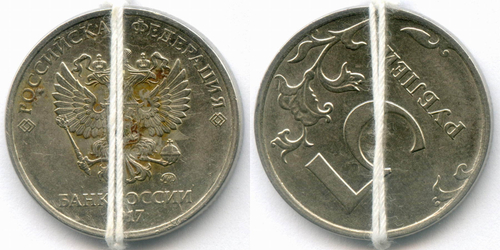 5 рублей 2017 год. Брак - поворот 145 градусов. F