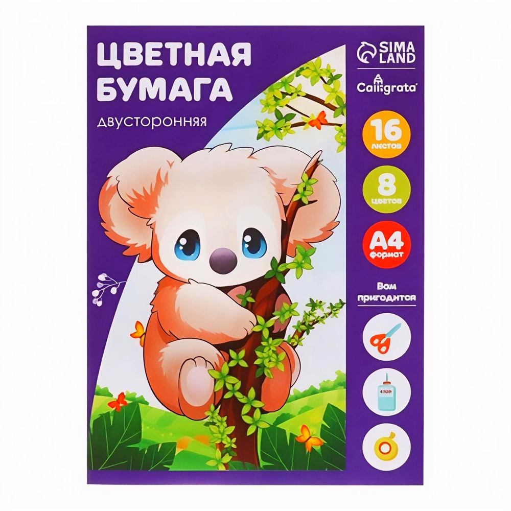 Бумага цветная двусторонняя, А4, 8 цветов, 16 листов, Calligrata