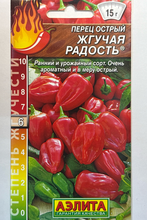 Перец  острый Жгучая радость 20 шт СМП-133