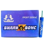 Купить петарды в Оренбурге и Тамбове — Билли Бонс от Фаворит Пиро Групп, упаковка 10 штук