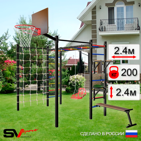 Уличная шведская стенка Sv Sport рукоход с комплектом турник прямой 2шт У5596К (Брусья/Стойка/Скамья/Со спинкой/Щит баскет/Сетка)