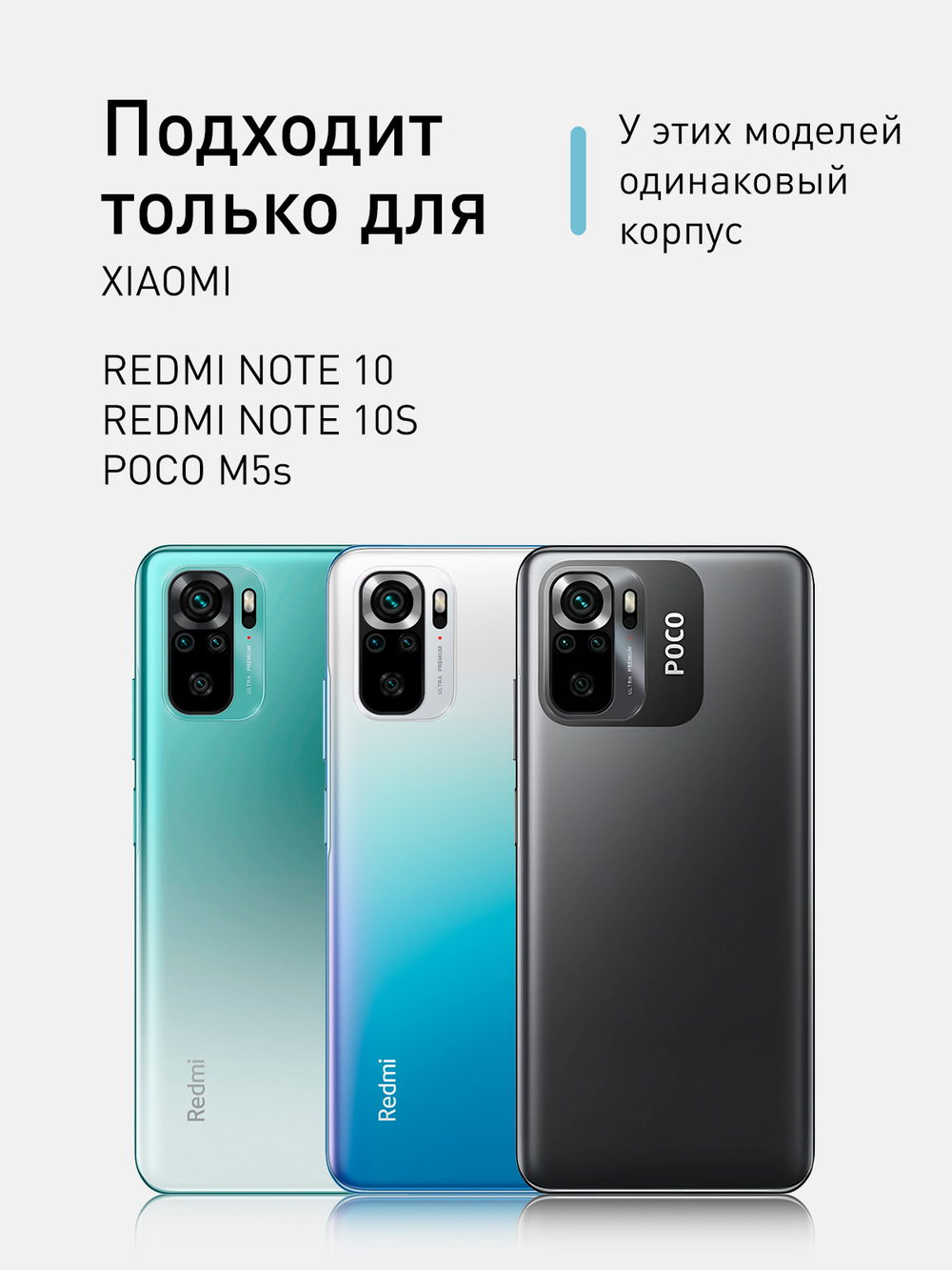Чехол ROSCO для Xiaomi Redmi Note 10;Xiaomi Redmi Note 10S;Poco M5s (арт. XM-RN10-HARD-TPU-POCKET )