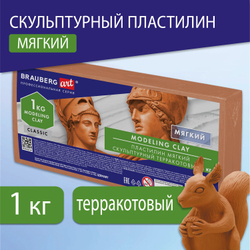 Пластилин скульптурный BRAUBERG ART CLASSIC, терракотовый, 1 кг, мягкий, 106523