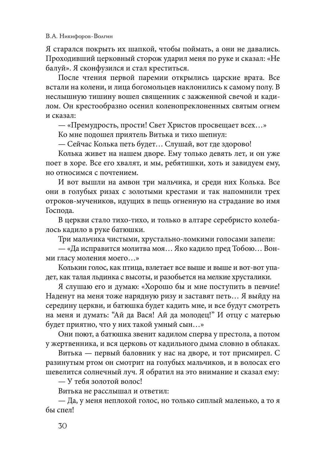 Древний город