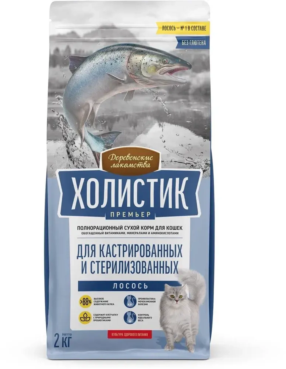 Сухой корм Деревенские Лакомства Холистик Премьер для кастрированных и стерилизованных кошек с лососем 2 кг