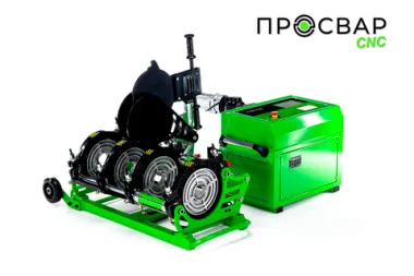 Стыковой сварочный аппарат ПРОСВАР С 315 CNC