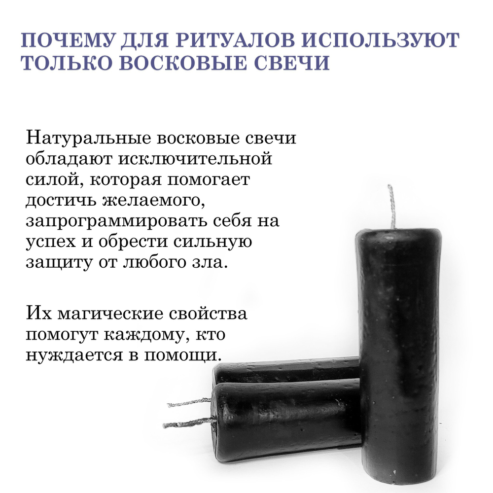 Воск пчелиный черный с полынью, фитиль в комплекте 1 метр, для изготовления свечей