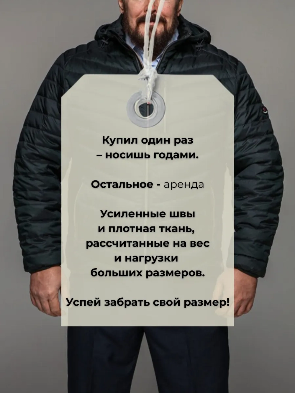 Куртка демисезонная большие размеры