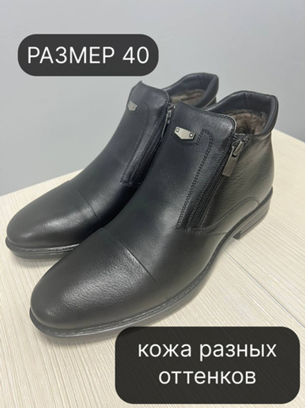 Ботинки 902мех 40р уценка_7716