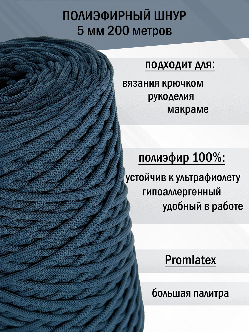 пэш-5-200-синий(72)