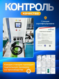 Зарядная станция для электромобиля GBT, 3.5кВт, АС 220В, 16А