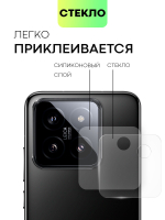 Стекло на камеру BROSCORP для Xiaomi 14 Pro (арт.XM-14PRO-CLEAR-CAM-GLASS )