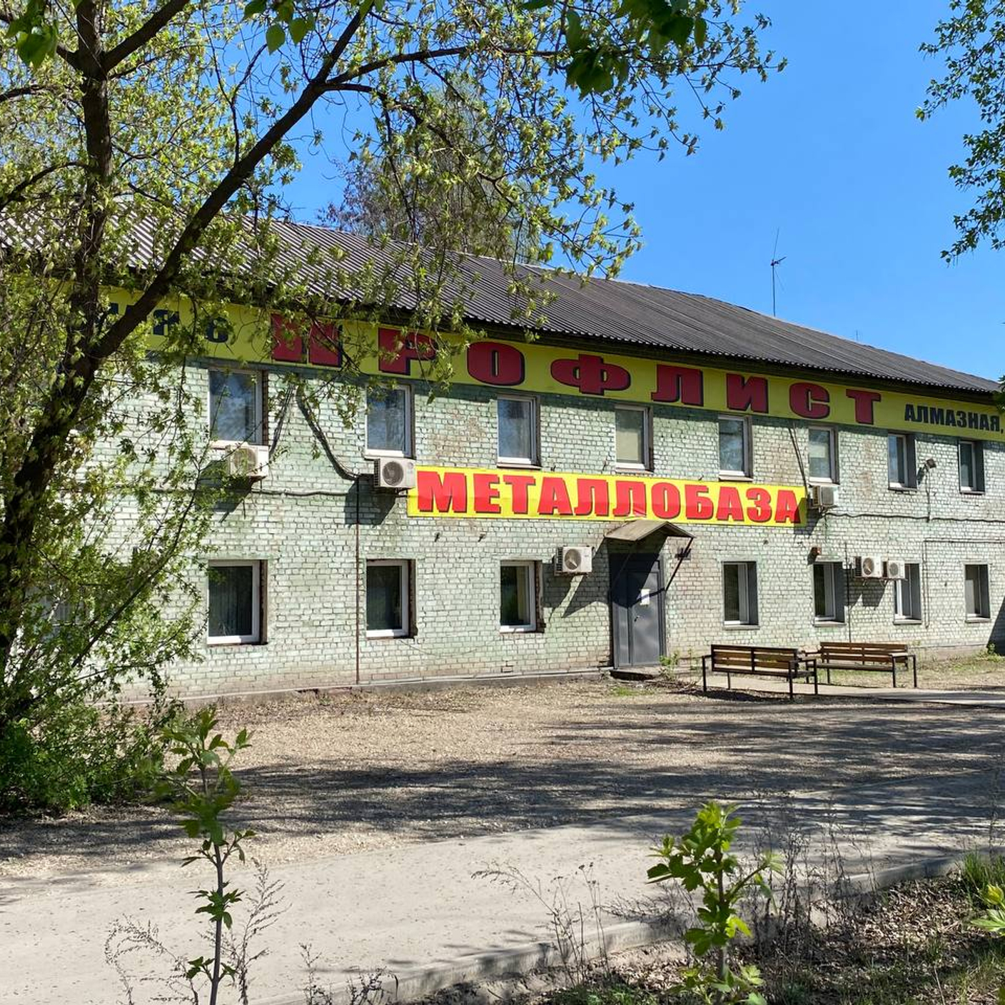 Металлобаза в Липецке