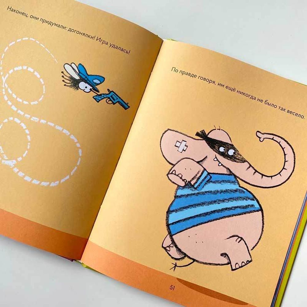 Эли и Мо. День без интернета