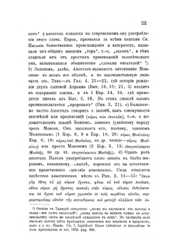 Учение святаго апостола Павла. о законе дел и законе веры | В. Мышцын