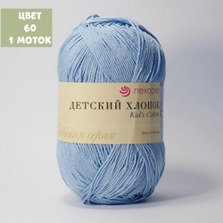 Детский хлопок (Пехорка)
