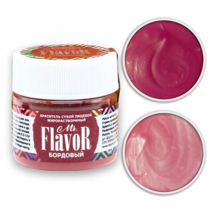 Сухие пищевые красители жирорастворимые Mr.Flavor