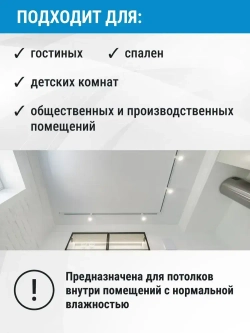 Краска ДЛЯ ПОТОЛКА 2,8кг СУПЕРБЕЛАЯ PRACTICA