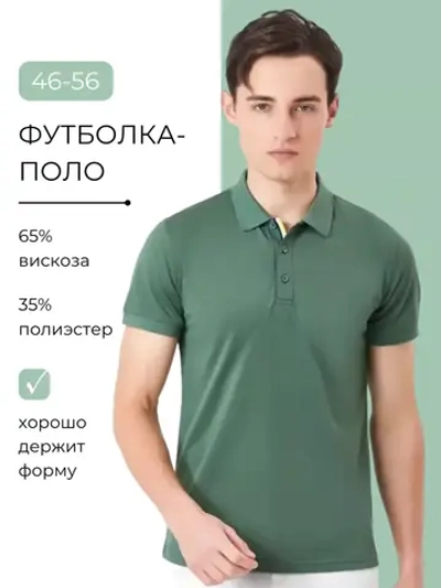 Поло с коротким рукавом