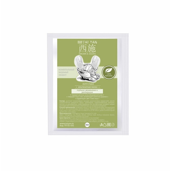 Маска для лица Tai Yan Альгинатная с Хитозаном увлажнение и регенерация 30 г