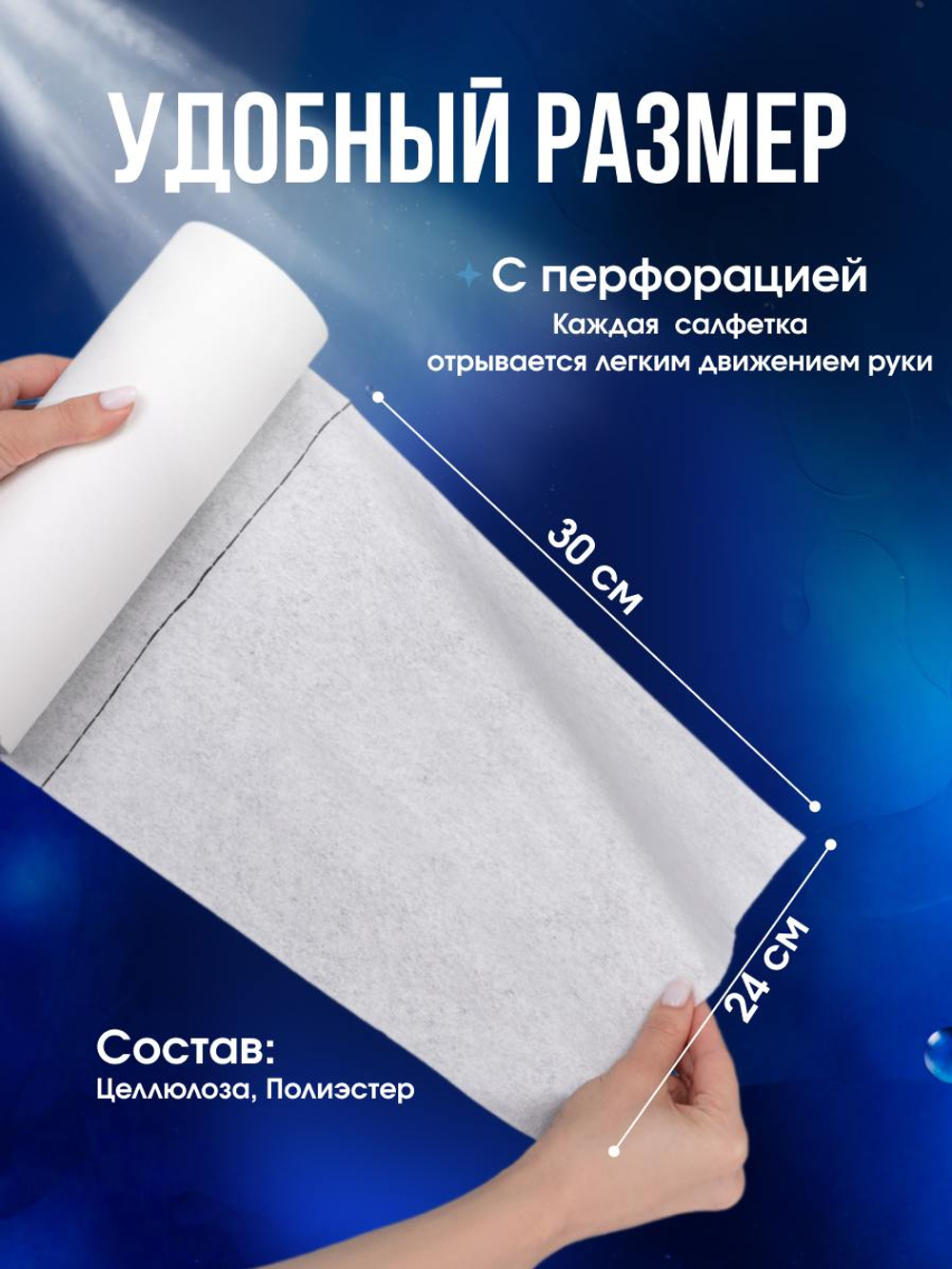 Салфетки в рулоне для деликатных поверхностей