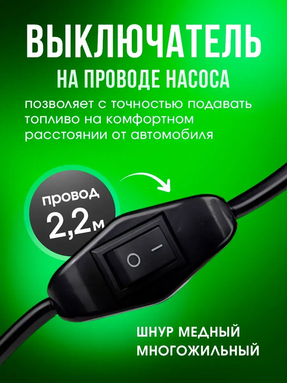 Насос для перекачки топлива ГСМ, 12v D38