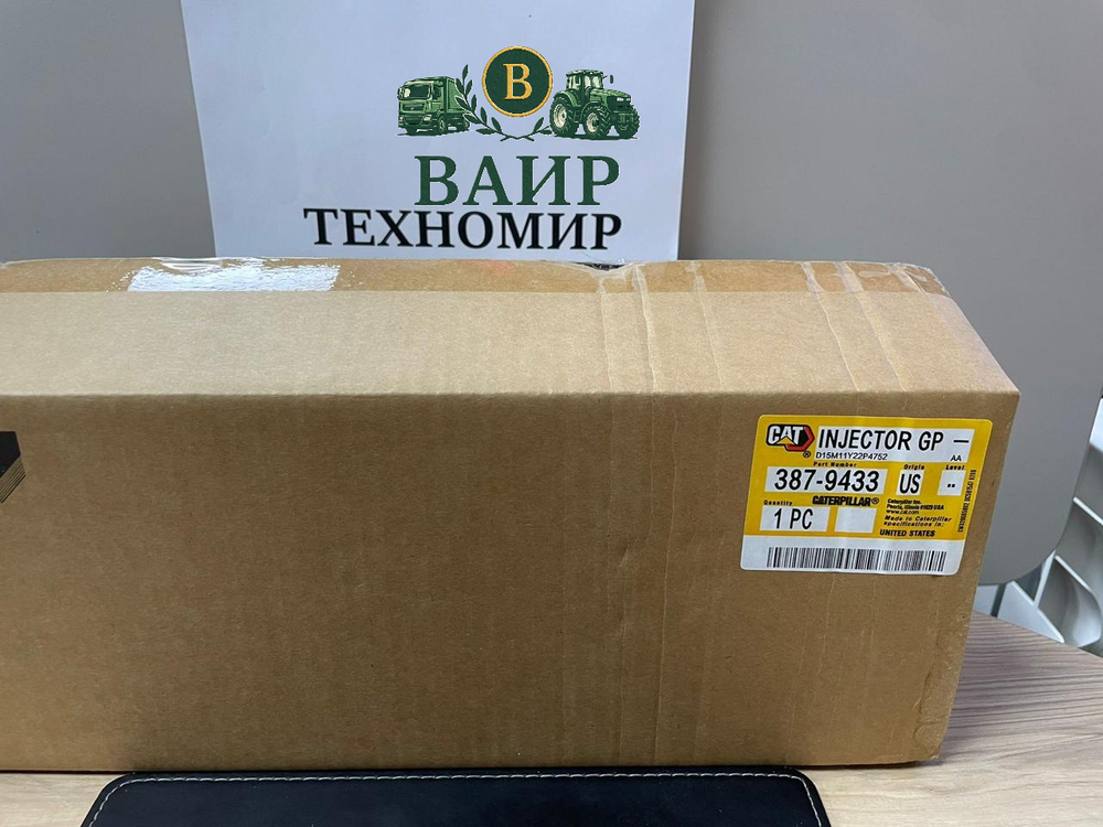 Топливная форсунка Caterpillar 387-9433 557-7633 557-7637