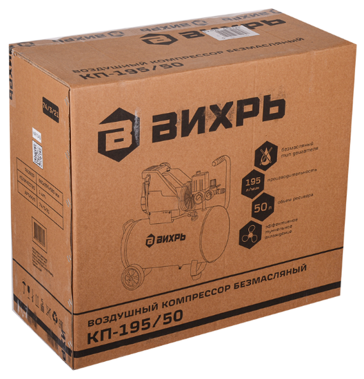 Безмасляный компрессор ВИХРЬ КП-195/50