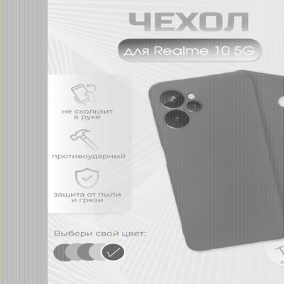 Чехол для Realme 10 5G, ТПУ 011010 мятный