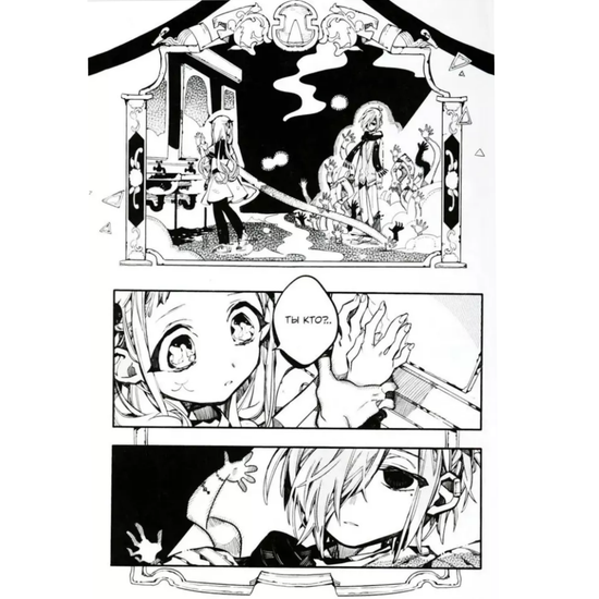 Манга Туалетный мальчик Ханако. Том 7