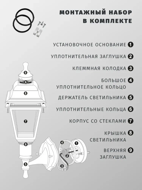 Светильник уличный настенный Navigator 80 495, 6 граней, цоколь E27, IP44, черный под медь